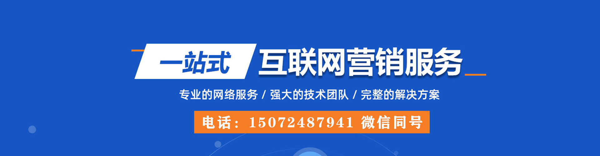 吉县如何做sem