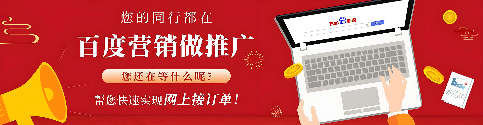 吉县竞价代运营